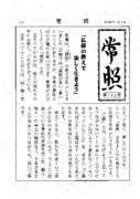 常照：平成31年2月号