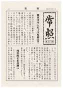 EPSON105のサムネイル