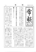 20260701_080009のサムネイル